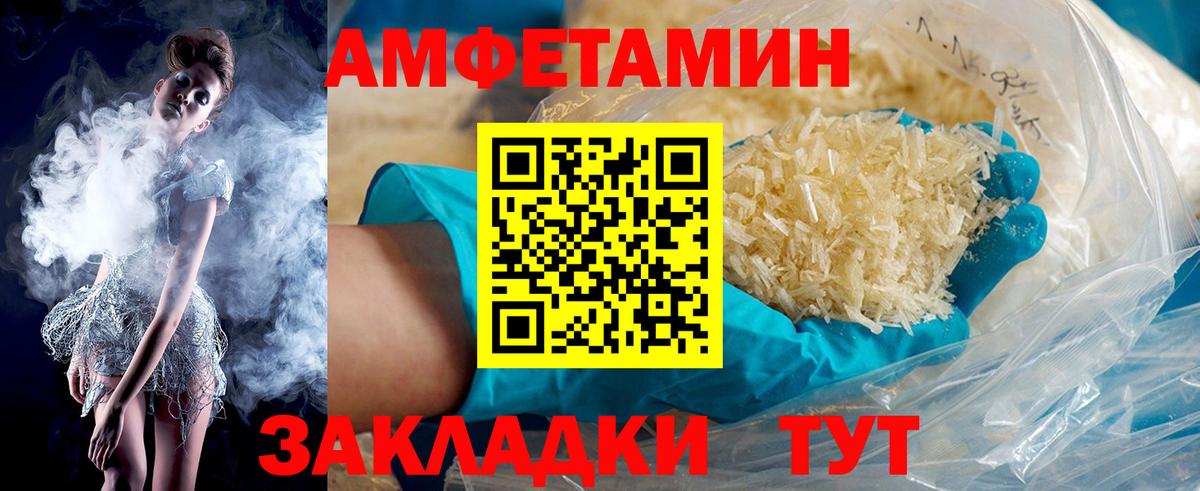 Волгодонск  АМФЕТАМИН Розовый  darknet формула  Вход с VPN 