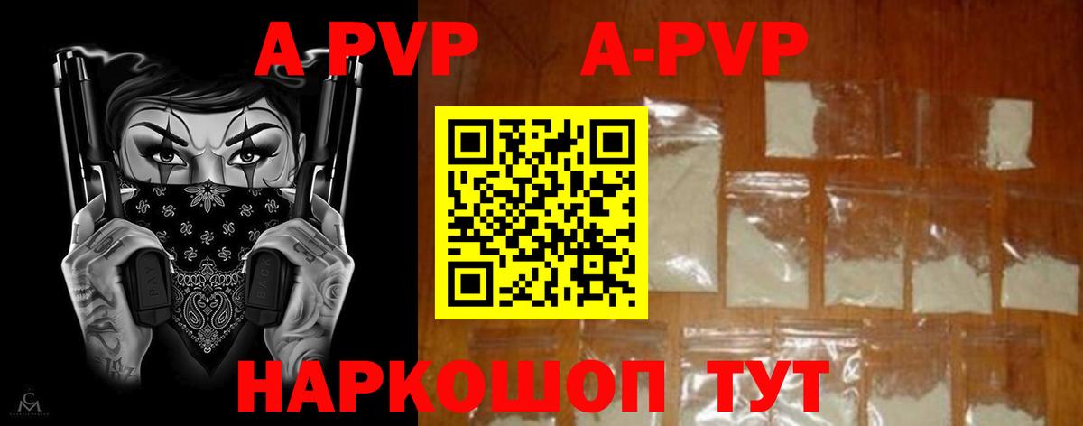 APVP мука Волгодонск