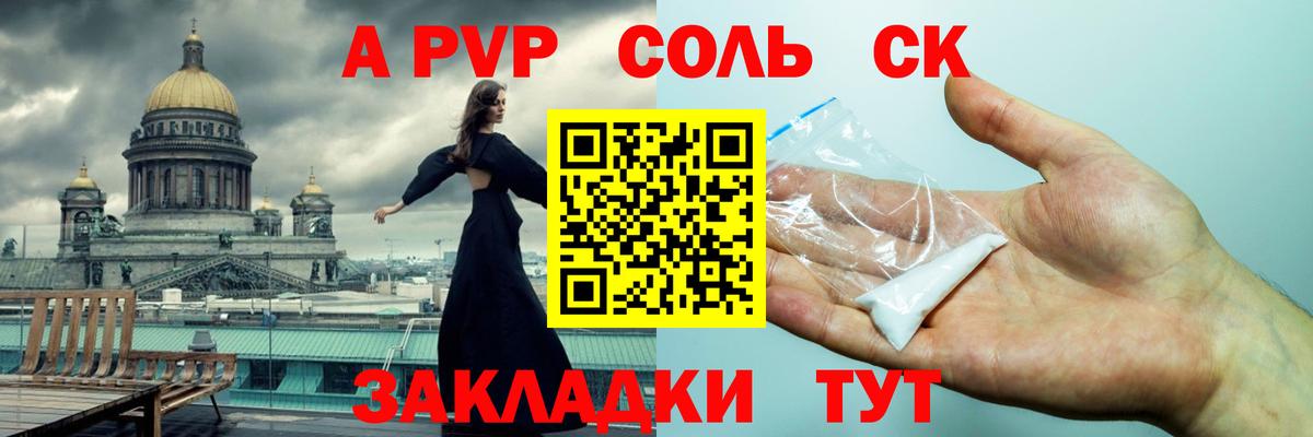 A-PVP крисы CK  Alfa_PVP кристаллы  Вход с VPN  Волгодонск  Alpha-PVP Crystall 