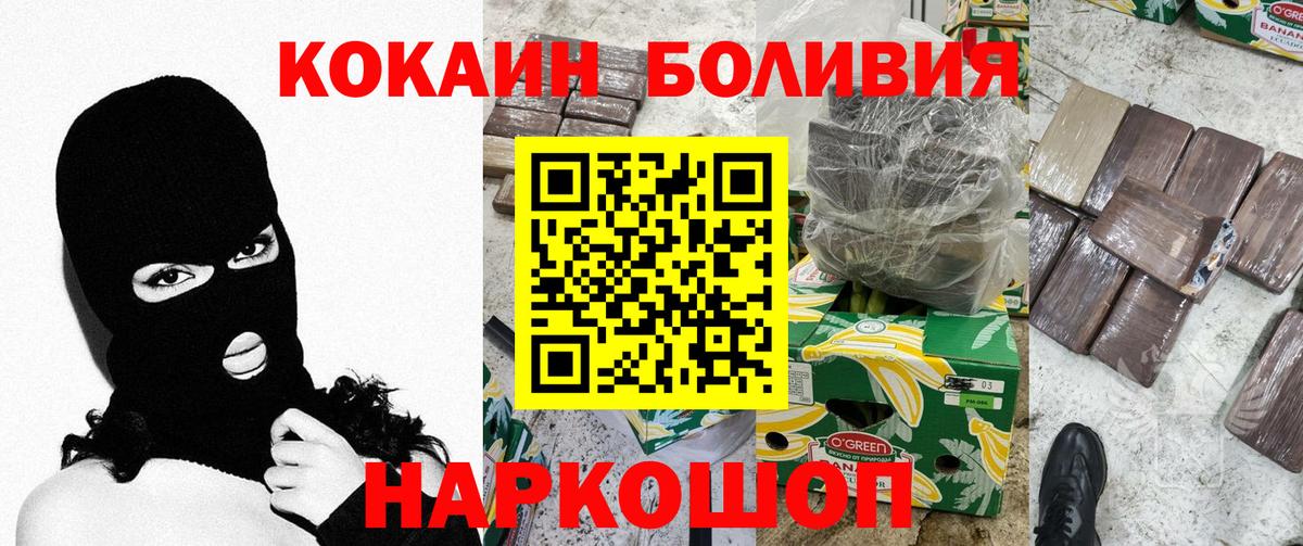 КОКАИН Эквадор  Кокаин VHQ  Волгодонск  КОКАИН  Вход с VPN 