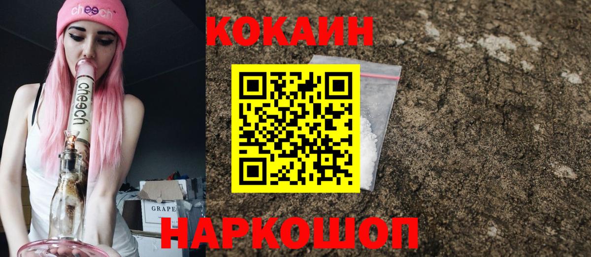 Кокаин Эквадор Волгодонск