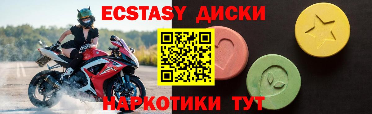 Ecstasy ешки Волгодонск