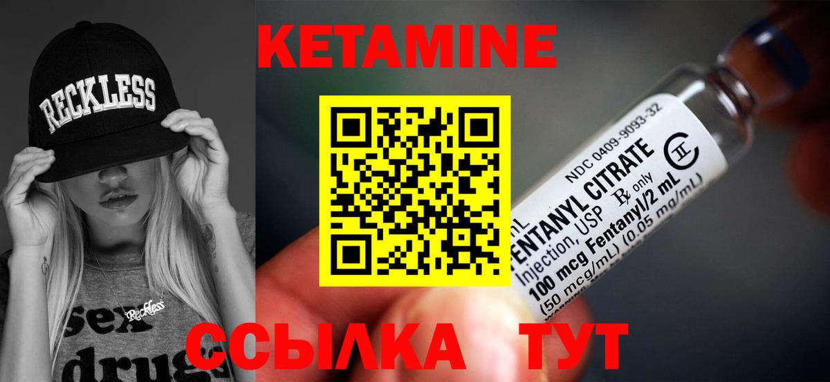 Кетамин VHQ Волгодонск