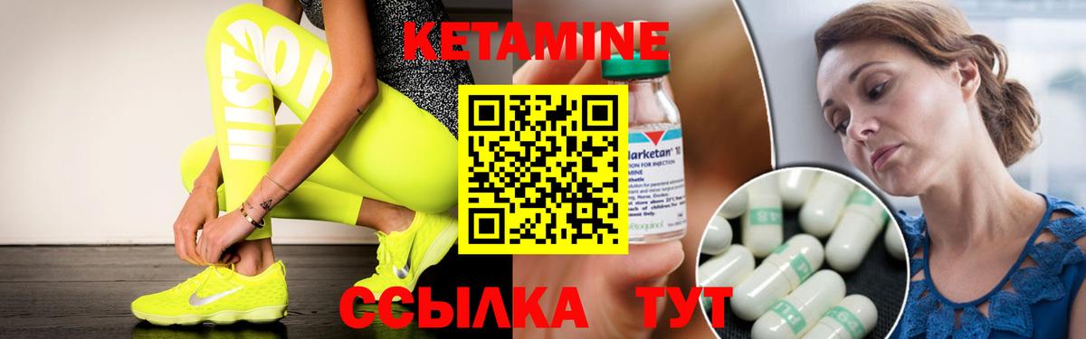 КЕТАМИН ketamine  Вход с VPN  Кетамин ketamine  Волгодонск 