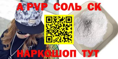 винт Бийск