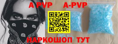 кристаллы Беслан