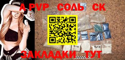 кристаллы Беслан