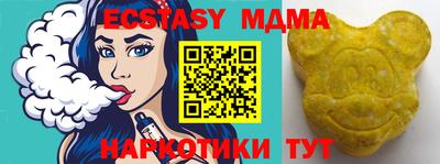 кристаллы Беслан