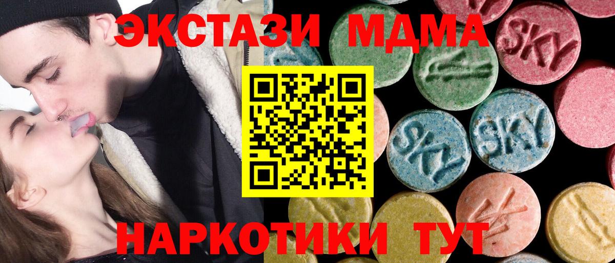 MDMA  МДМА crystal  Вход с VPN  МДМА кристаллы  Волгодонск 