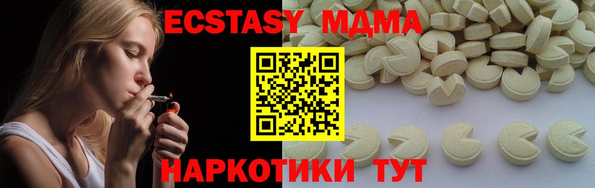 MDMA Molly Волгодонск