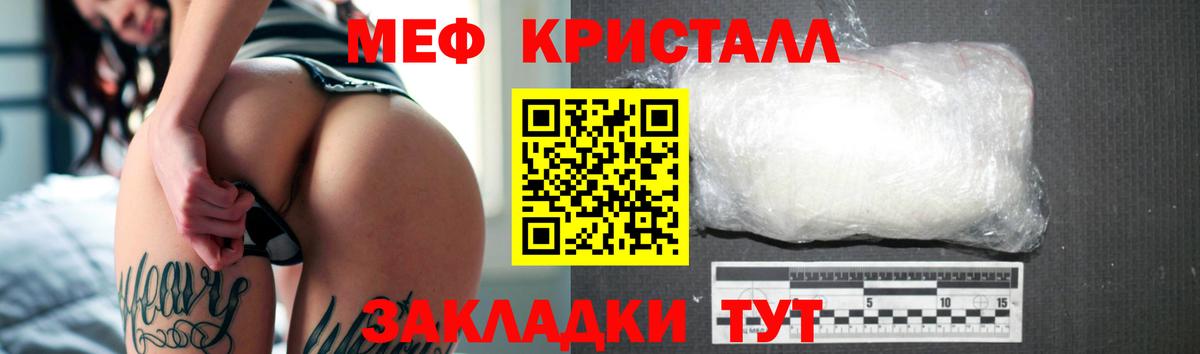 Меф VHQ  Вход с VPN  МЯУ-МЯУ  Волгодонск  МЯУ-МЯУ 4 MMC 
