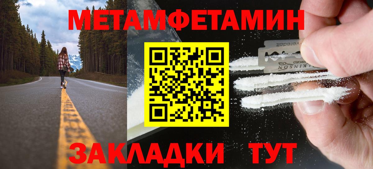 Волгодонск  Метамфетамин  Вход с VPN  Метамфетамин кристалл 