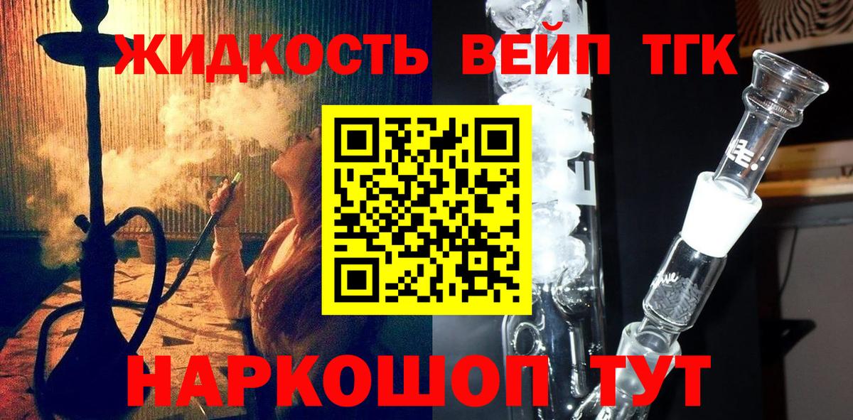 Дистиллят ТГК гашишное масло Волгодонск