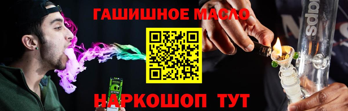 купить наркотики цена  Вход с VPN  Волгодонск  Дистиллят ТГК Wax 